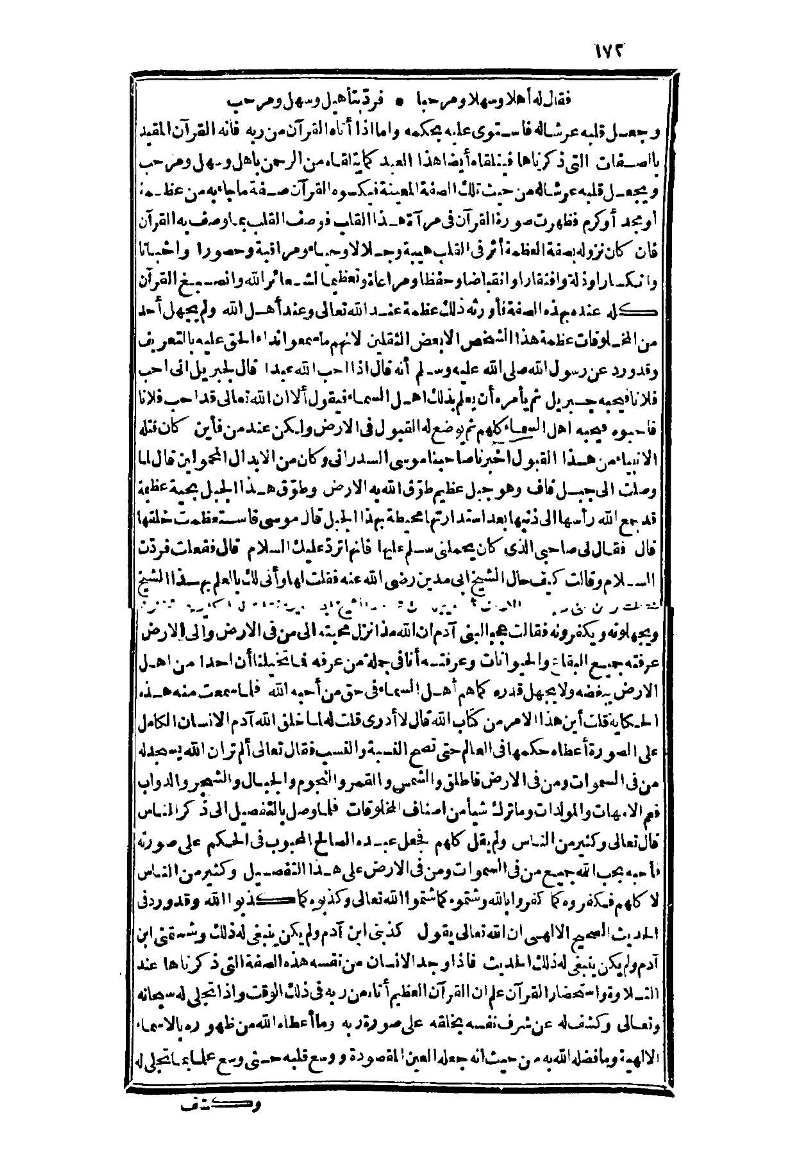 futmak.com - Page 172 - from part Three of the second Boulaq edition